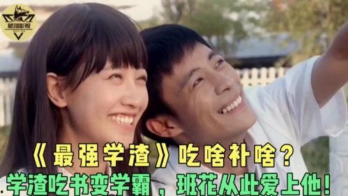 娱乐吃瓜酱学霸学渣,学霸与学渣的趣味碰撞