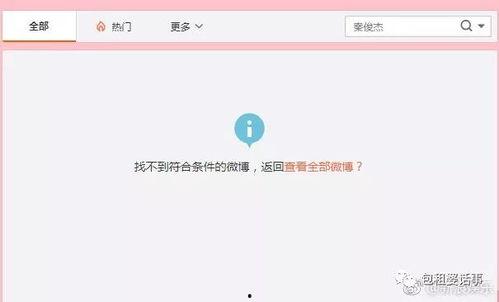 娱乐吃瓜账号页面怎么做,热门事件幕后真相大起底