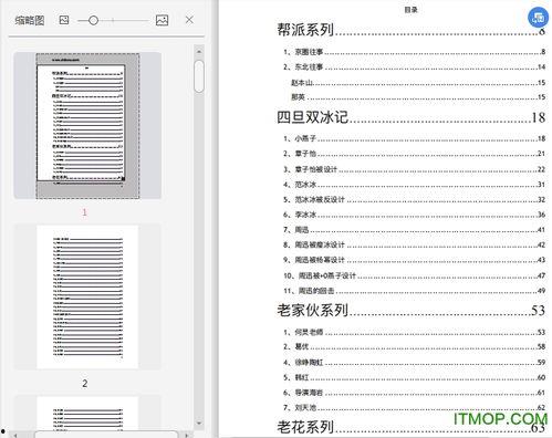 娱乐圈吃瓜pdf文件,PDF文件深度解析
