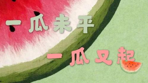 娱乐吃瓜报道文案短句大全,吃瓜文案短句大盘点