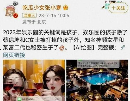 娱乐圈吃瓜爆料是真的吗,真相还是谣言？