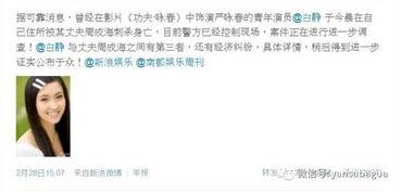 娱乐吃瓜女艺人老公小说,吃瓜女星的豪门老公秘密