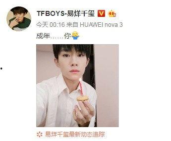 娱乐吃瓜妹易烊千玺,娱乐吃瓜界的焦点新星