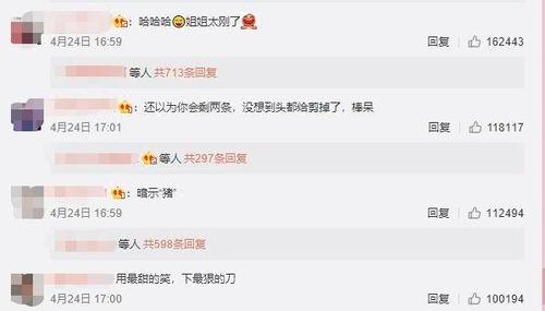 娱乐吃瓜酱智商