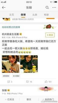 吃瓜娱乐微博博主搞笑,揭秘娱乐圈那些搞笑幕后故事