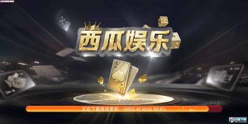 吃瓜娱乐游戏发行人