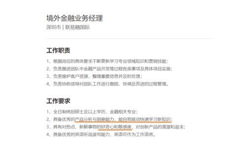 娱乐吃瓜酱职业规划书