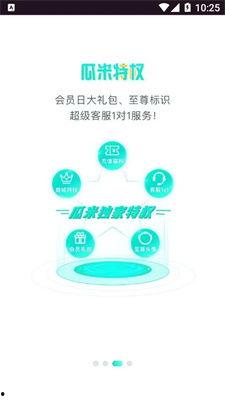 吃瓜看娱乐1.2apk,解锁全新娱乐体验，畅享热门资讯