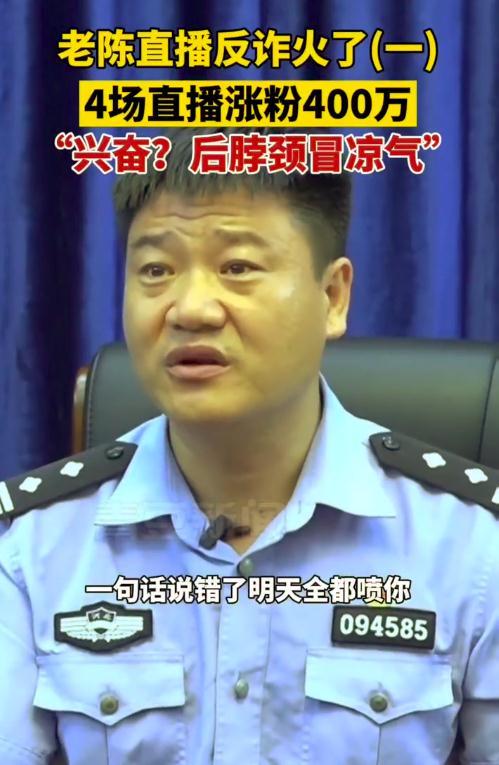 娱乐吃瓜警官老陈