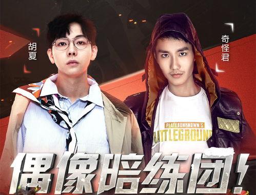 娱乐吃瓜君创造营