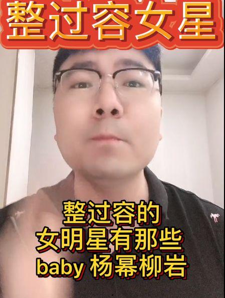 娱乐吃瓜女星名单