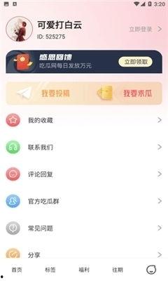 娱乐718吃瓜软件