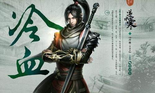 娱乐吃瓜酱逆水寒