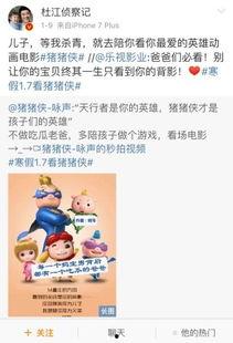 猪猪侠吃瓜娱乐,揭秘娱乐圈幕后故事