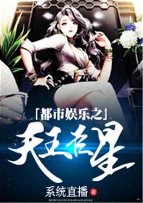 娱乐吃瓜作品推荐小说