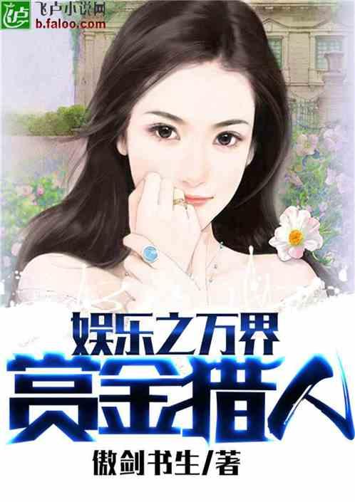 娱乐吃瓜作品推荐小说